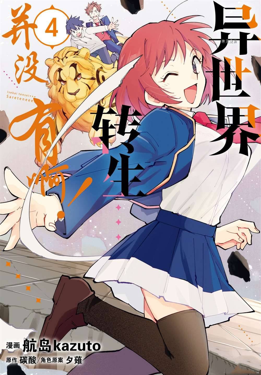 第24话 试看版