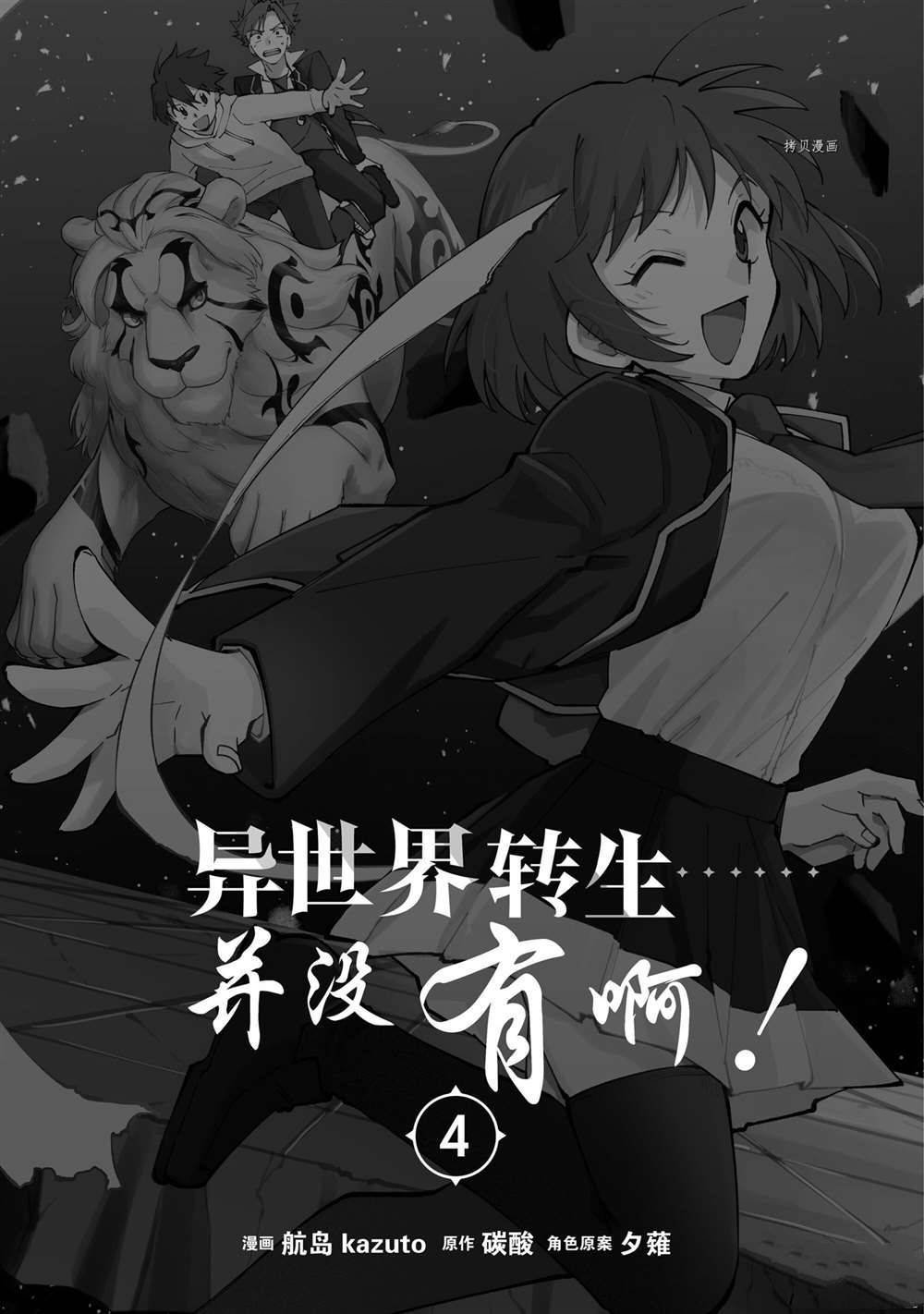 第24话 试看版