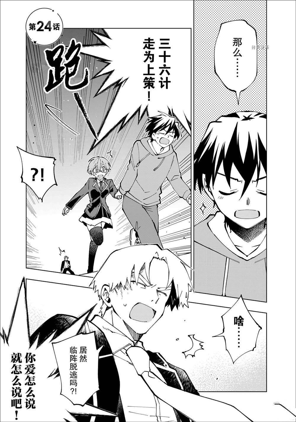第24话 试看版