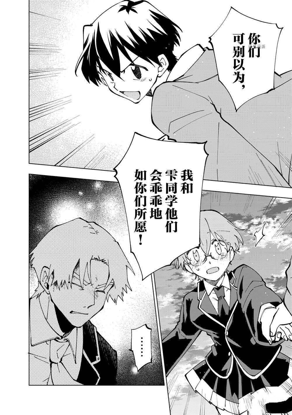 第24话 试看版
