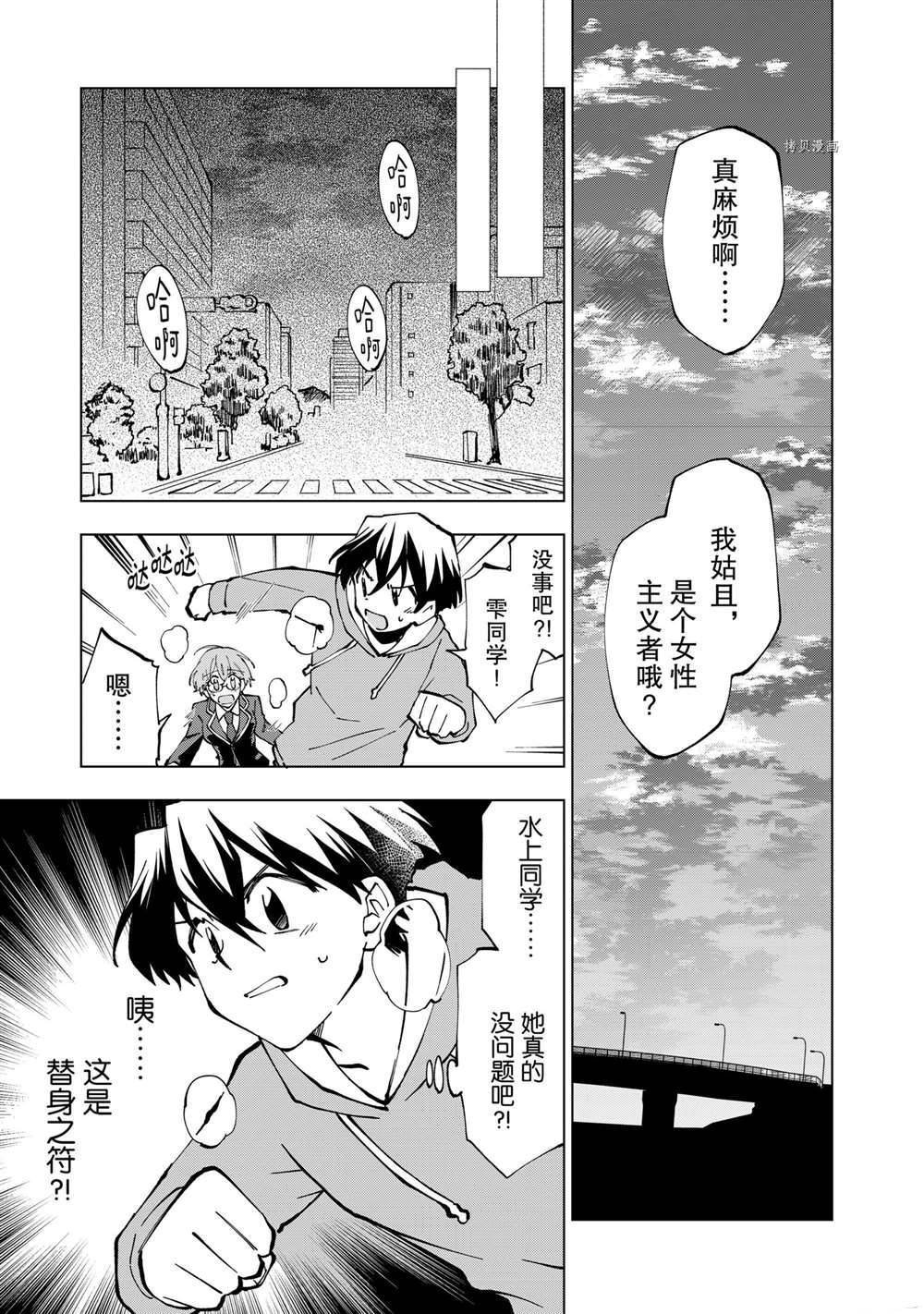 第24话 试看版