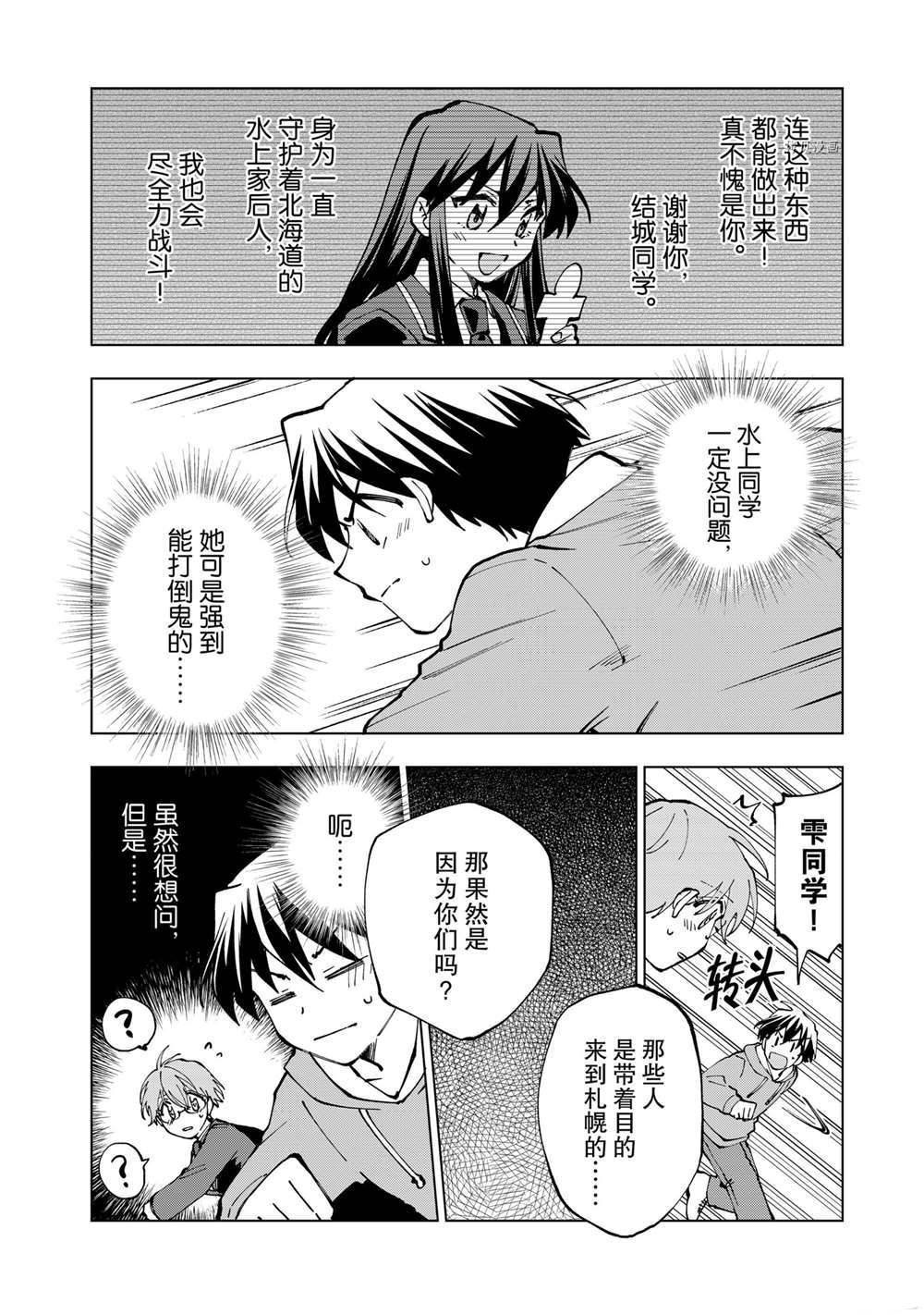 第24话 试看版