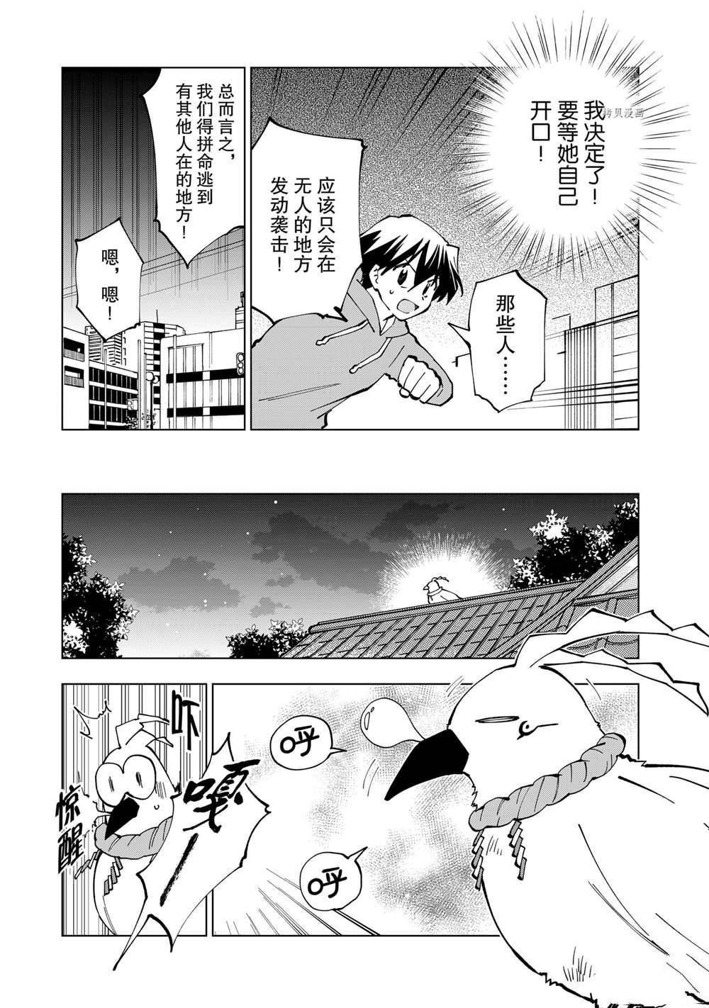 第24话 试看版