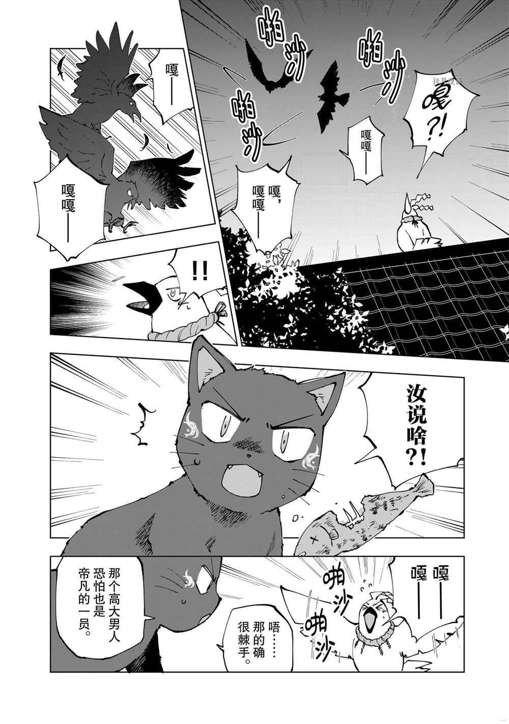 第24话 试看版