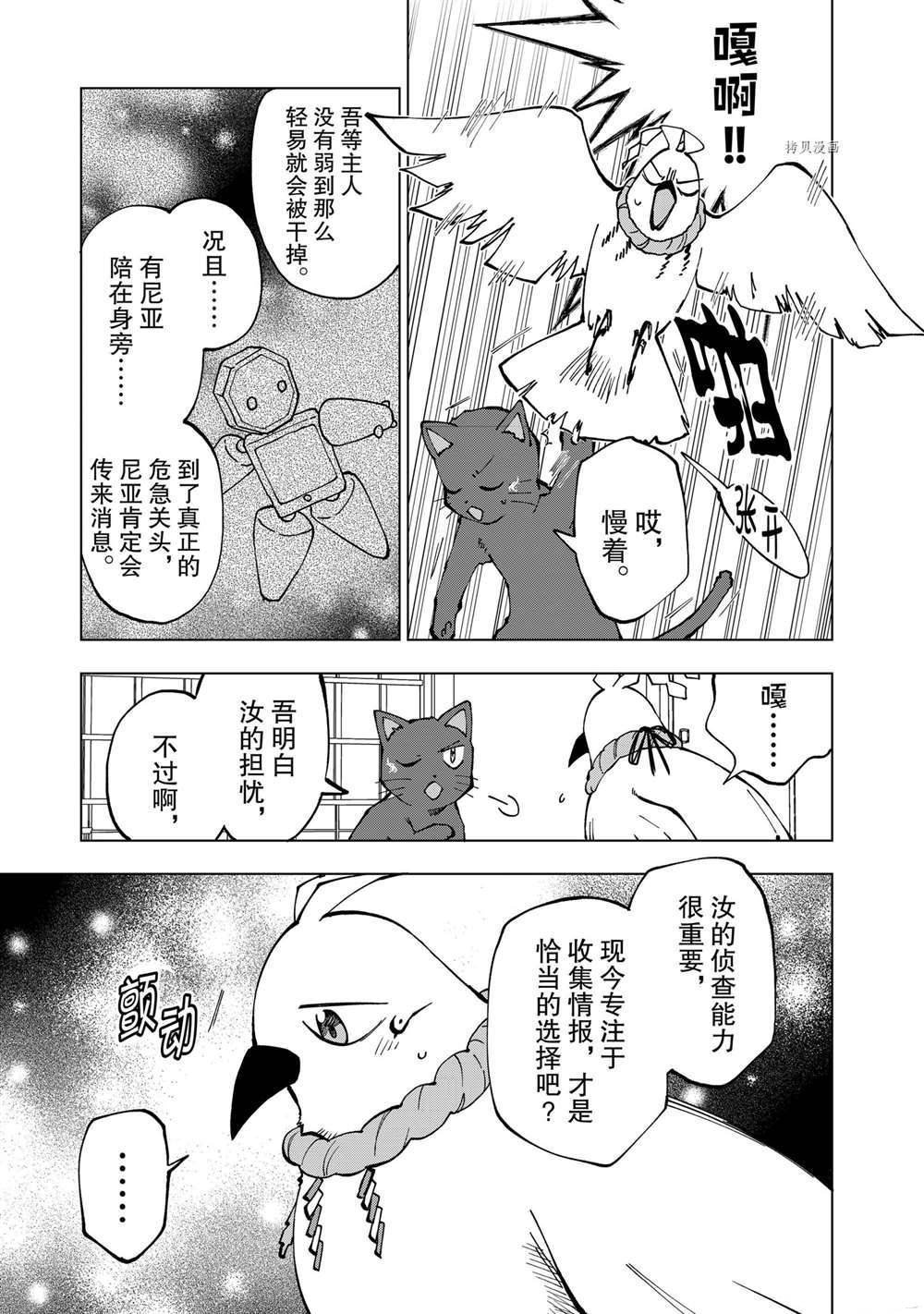 第24话 试看版