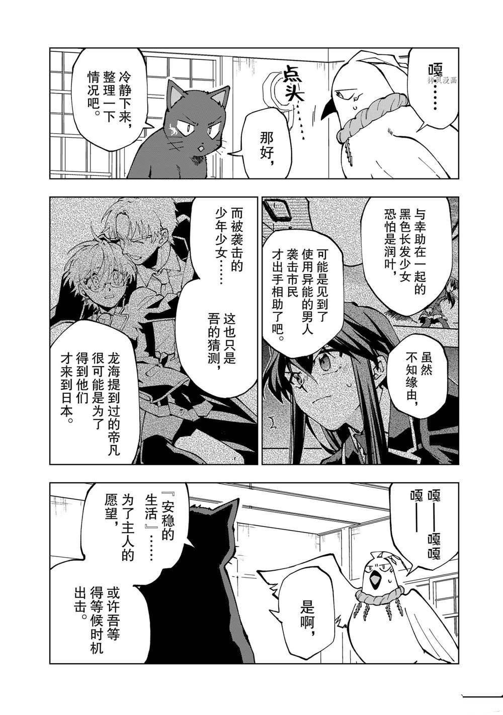 第24话 试看版