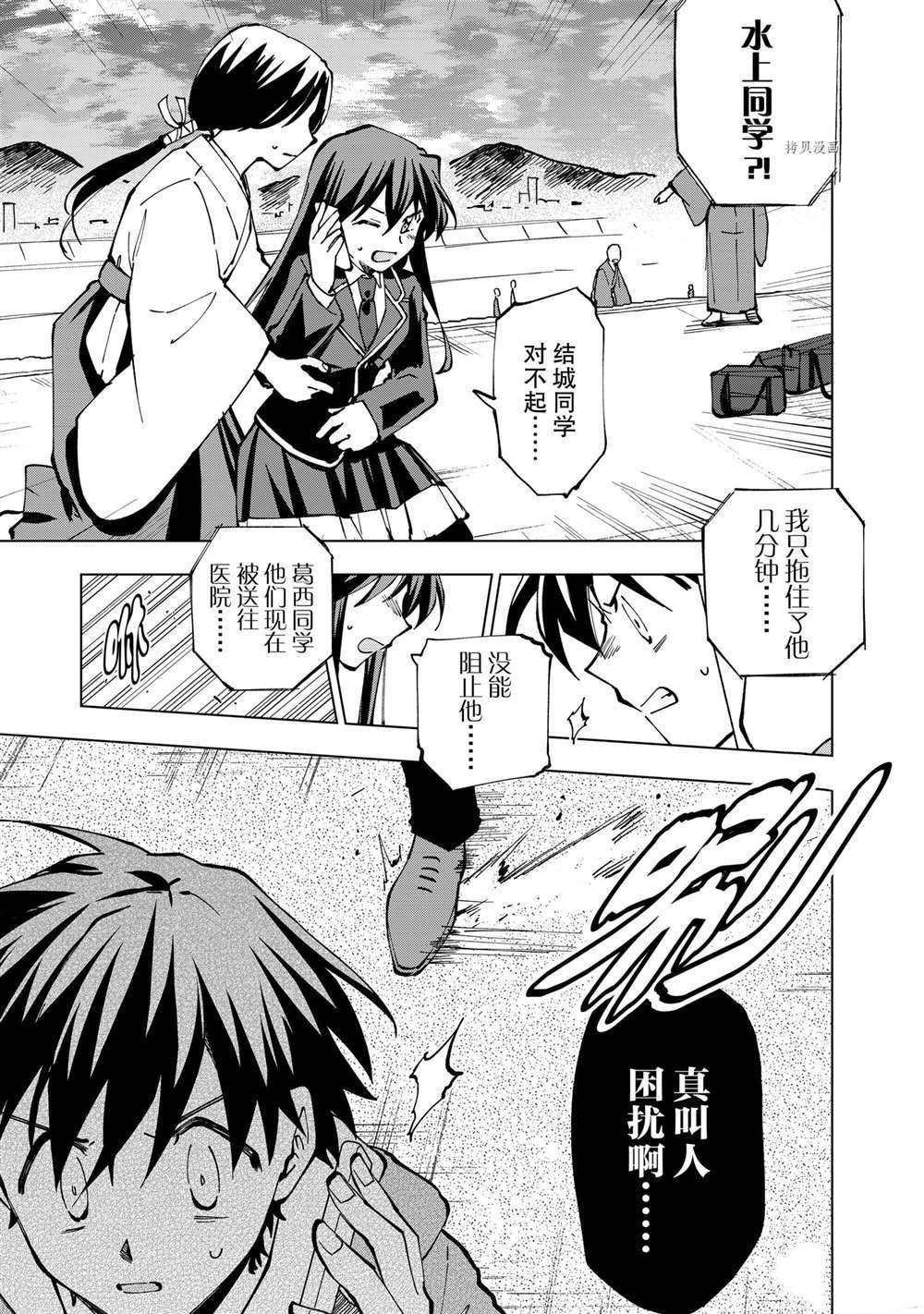 第24话 试看版