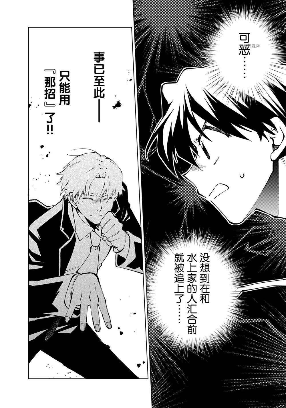 第25话 试看版