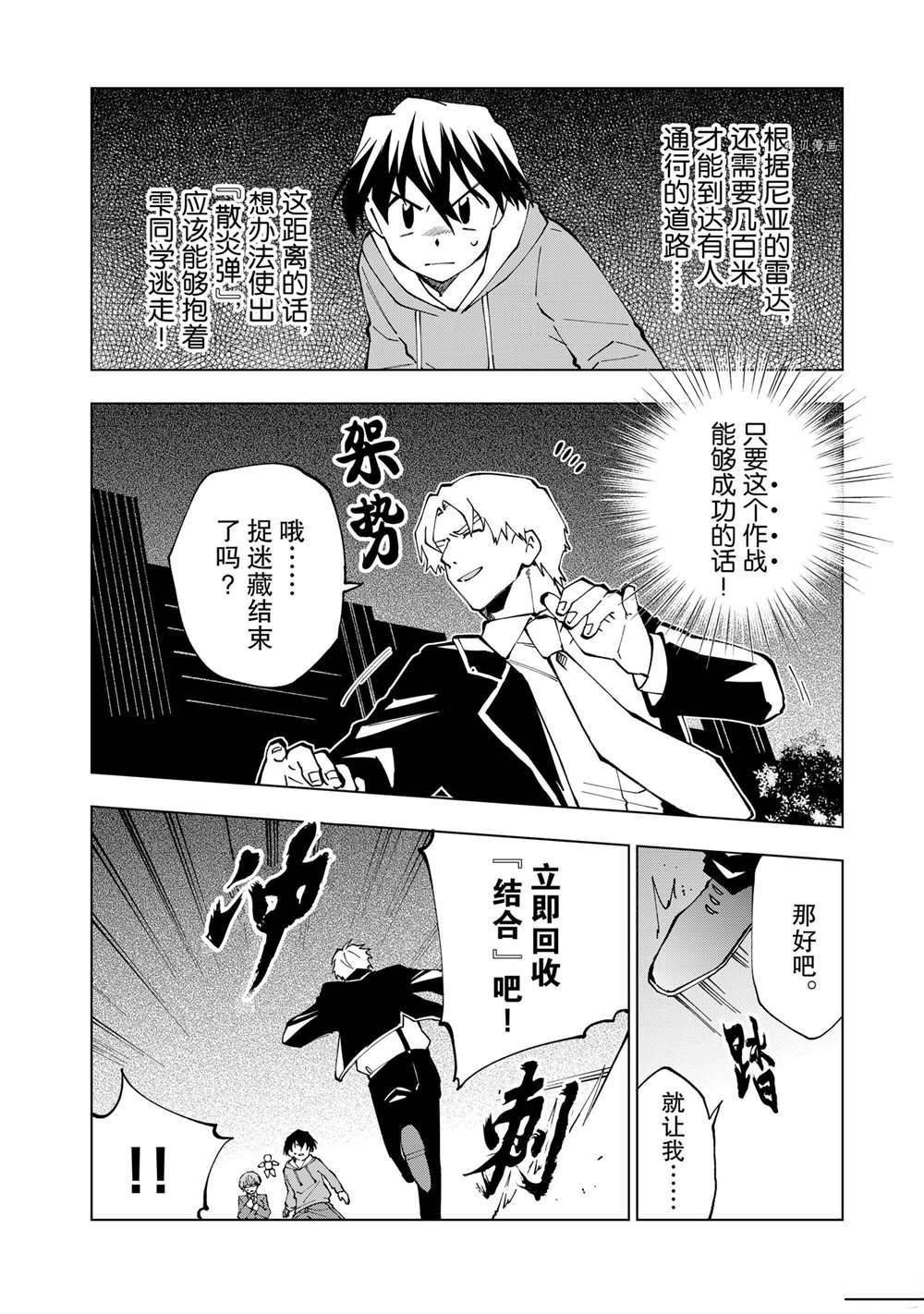 第25话 试看版