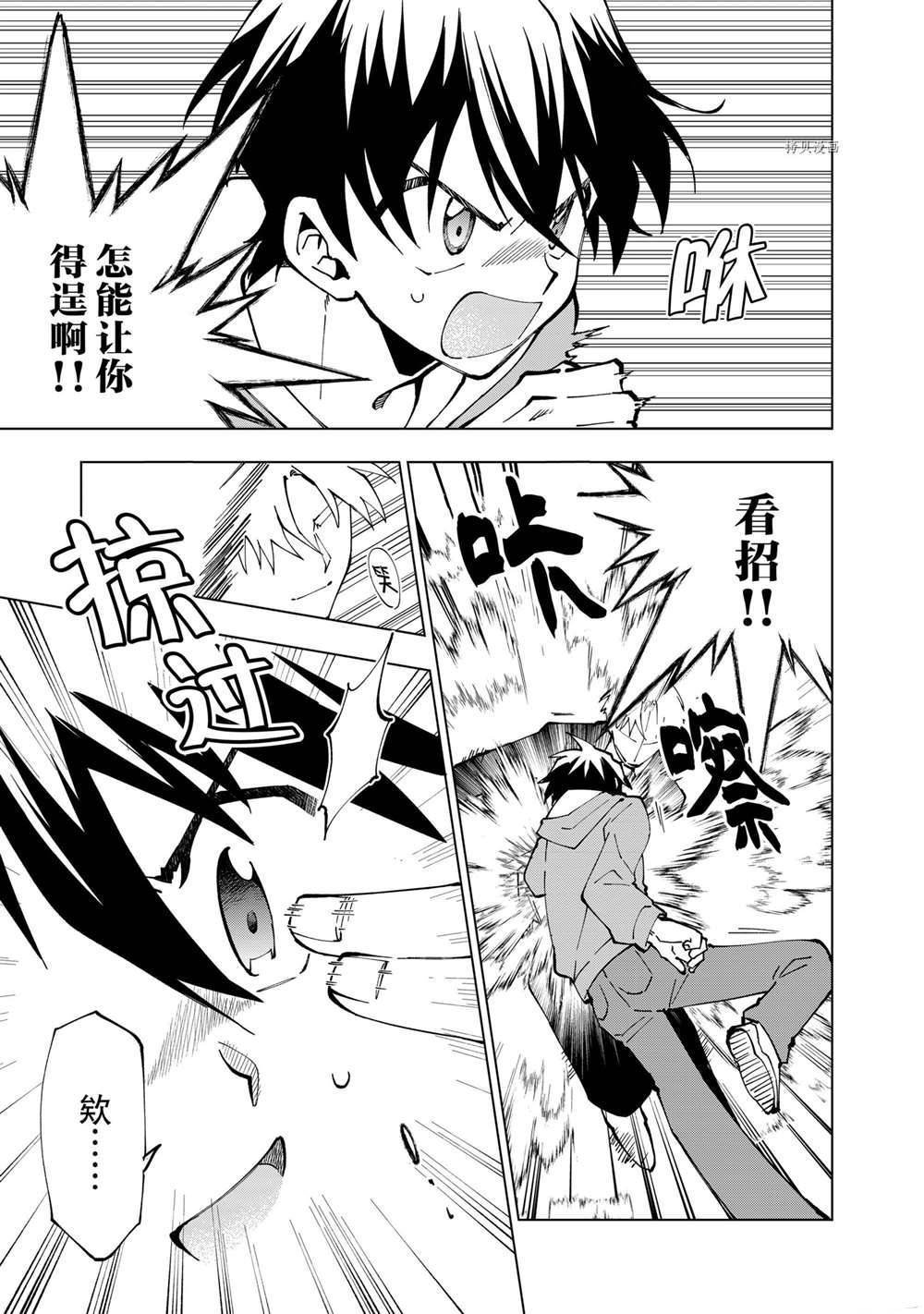 第25话 试看版