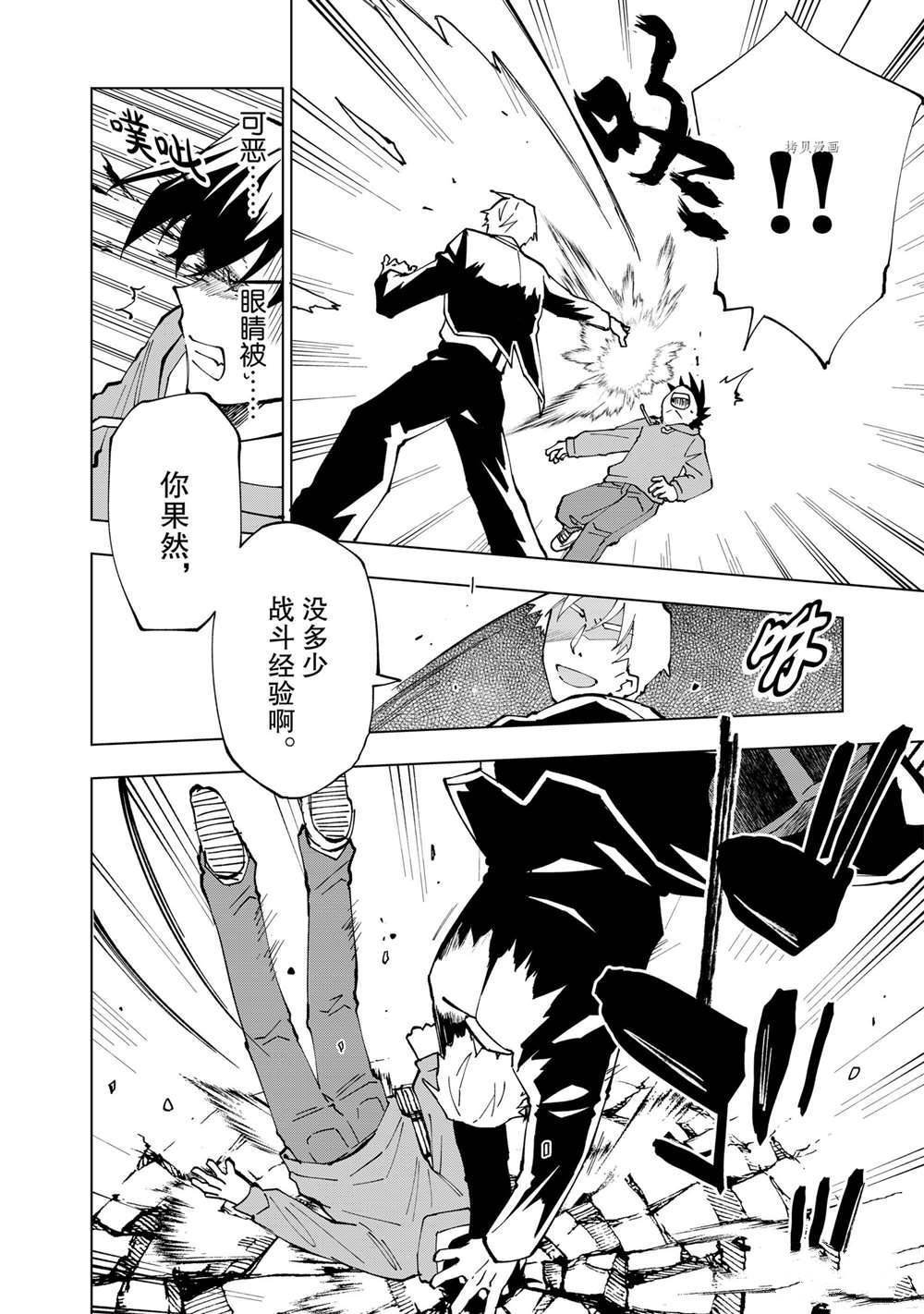 第25话 试看版