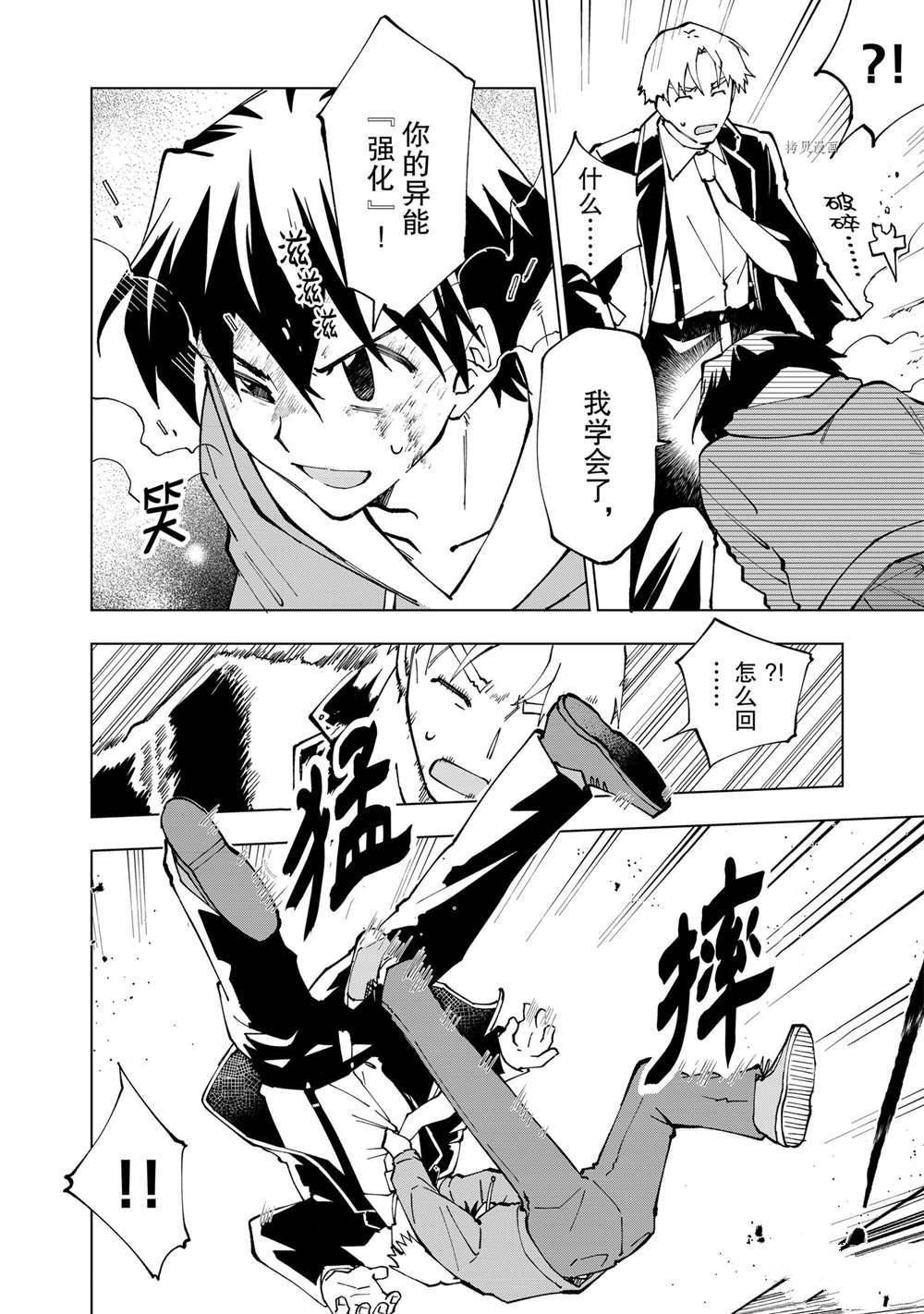 第25话 试看版