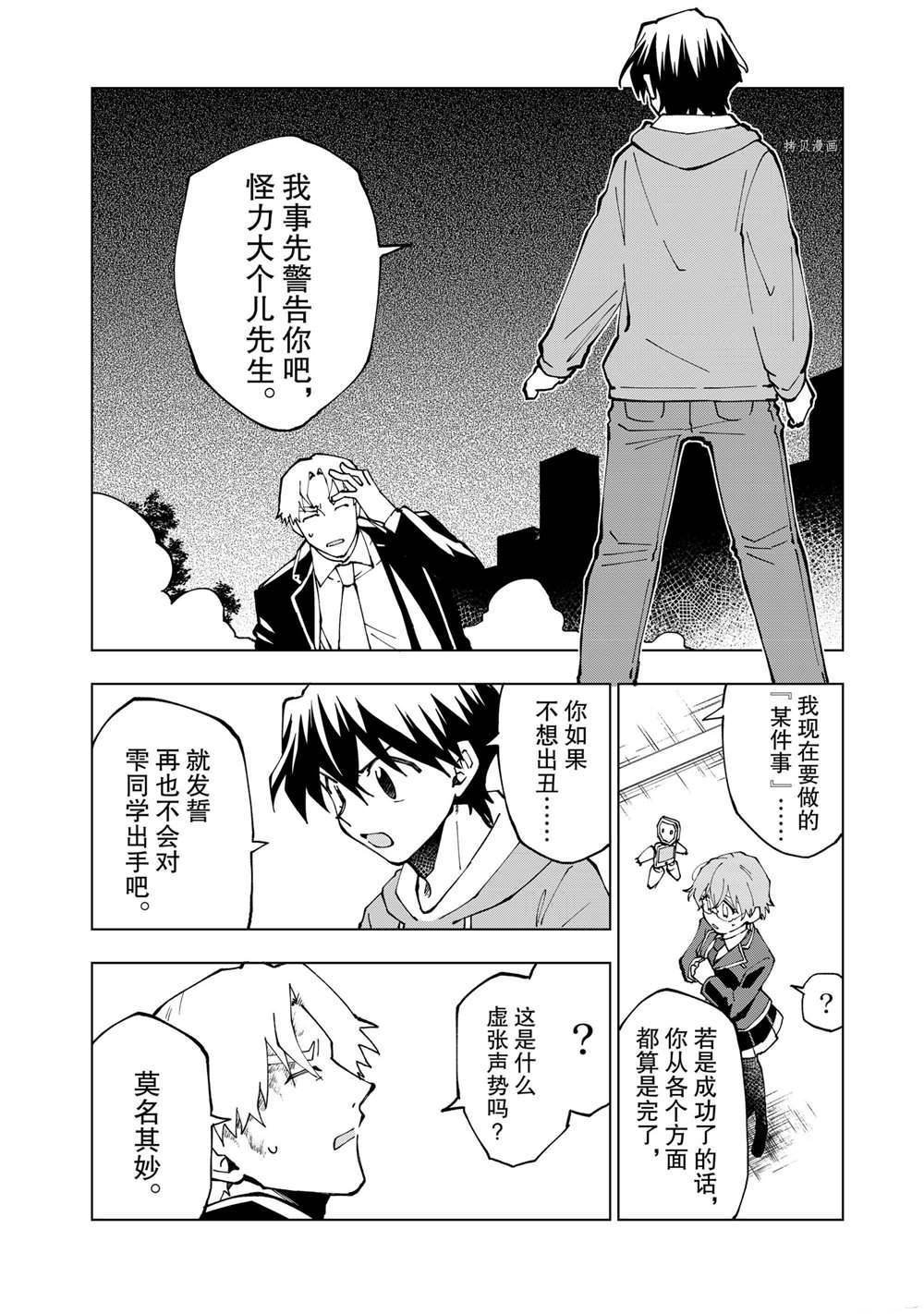 第25话 试看版
