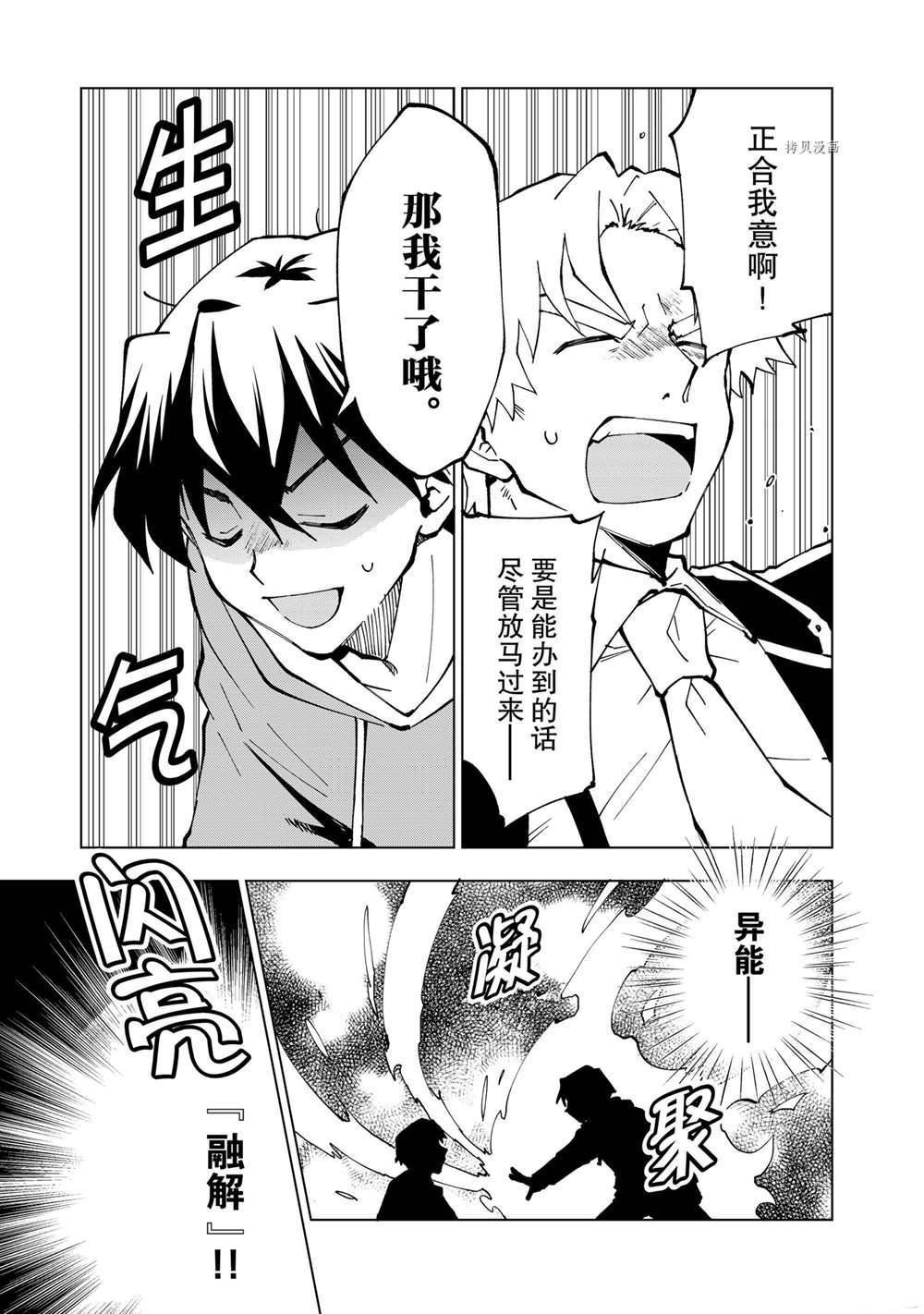 第25话 试看版