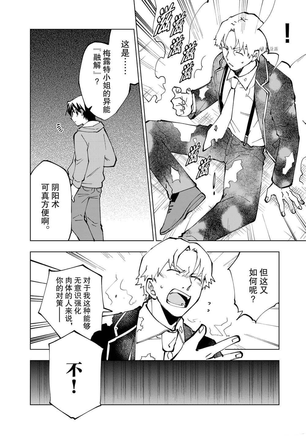 第25话 试看版