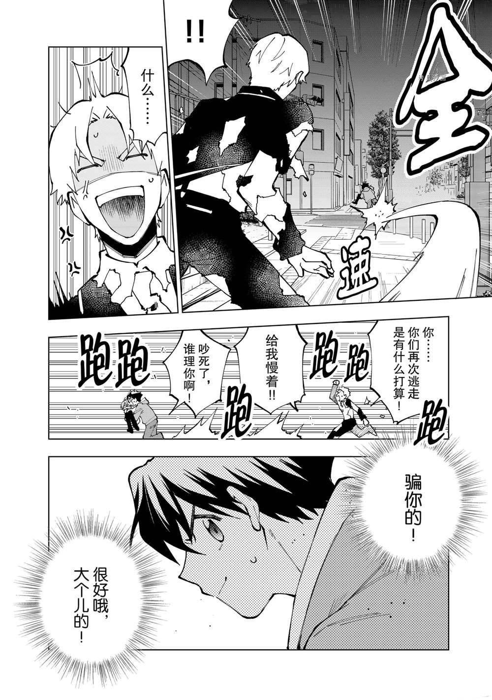 第25话 试看版