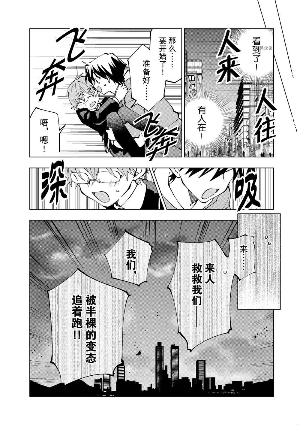 第25话 试看版