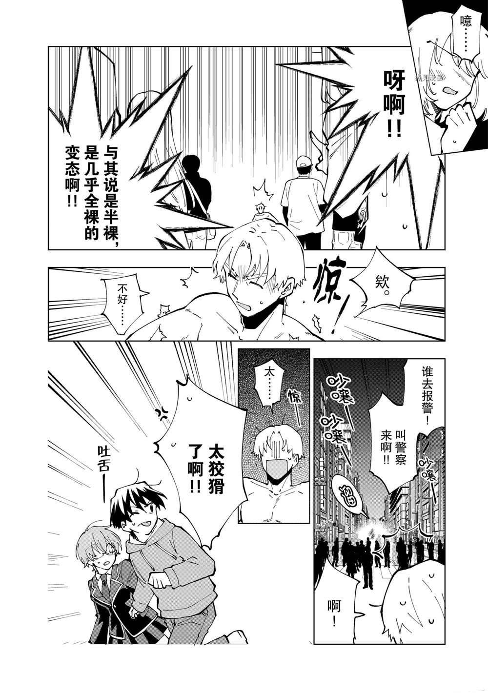 第26话 试看版