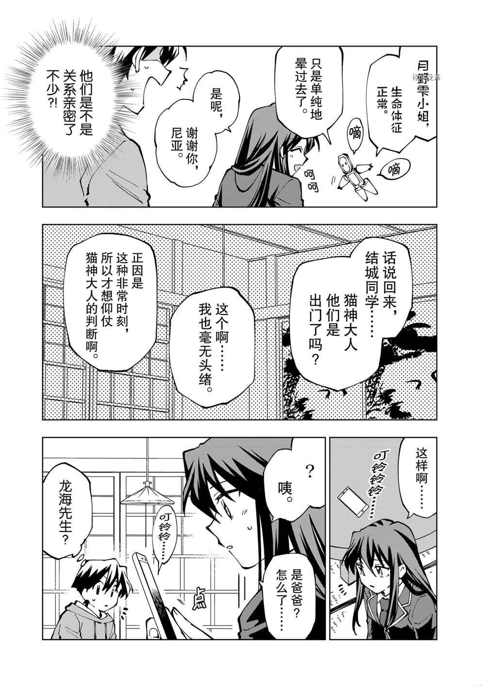 第26话 试看版