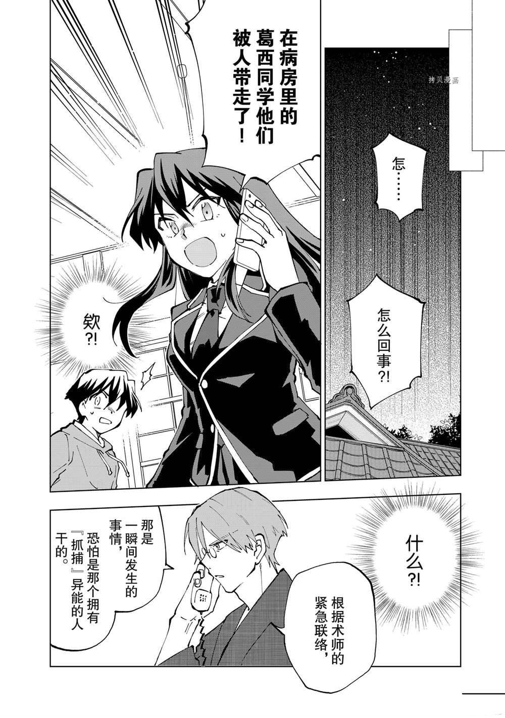 第26话 试看版