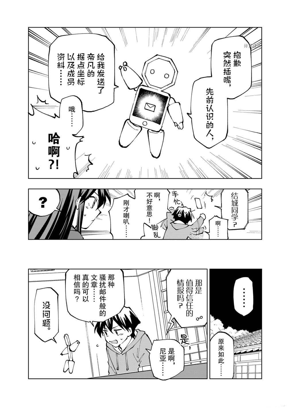 第26话 试看版