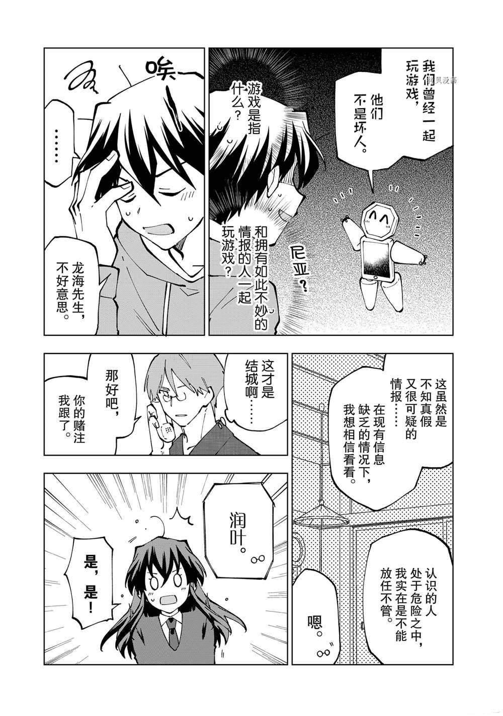 第26话 试看版