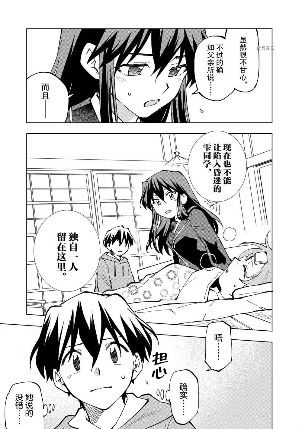 第26话 试看版