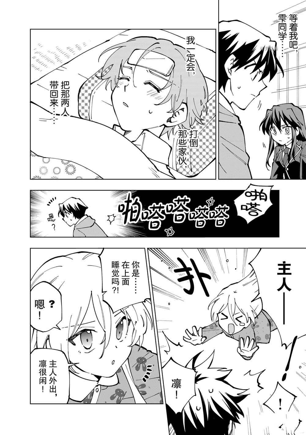 第26话 试看版