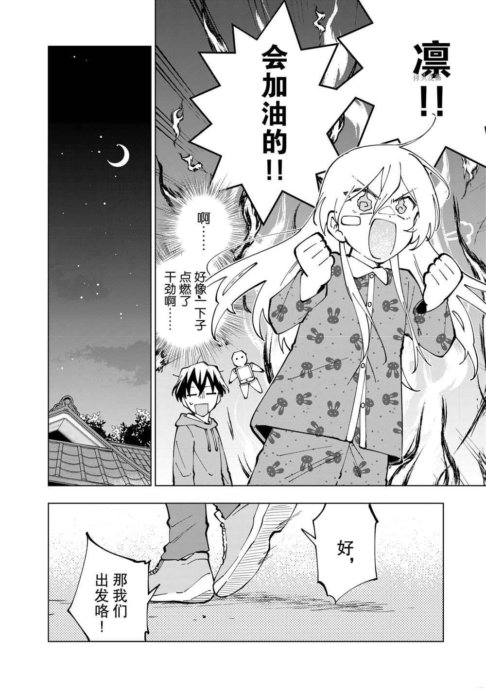 第26话 试看版