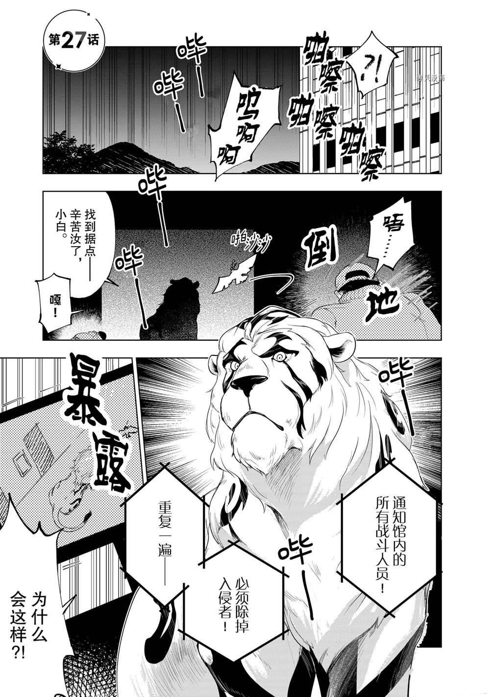 第27话 试看版