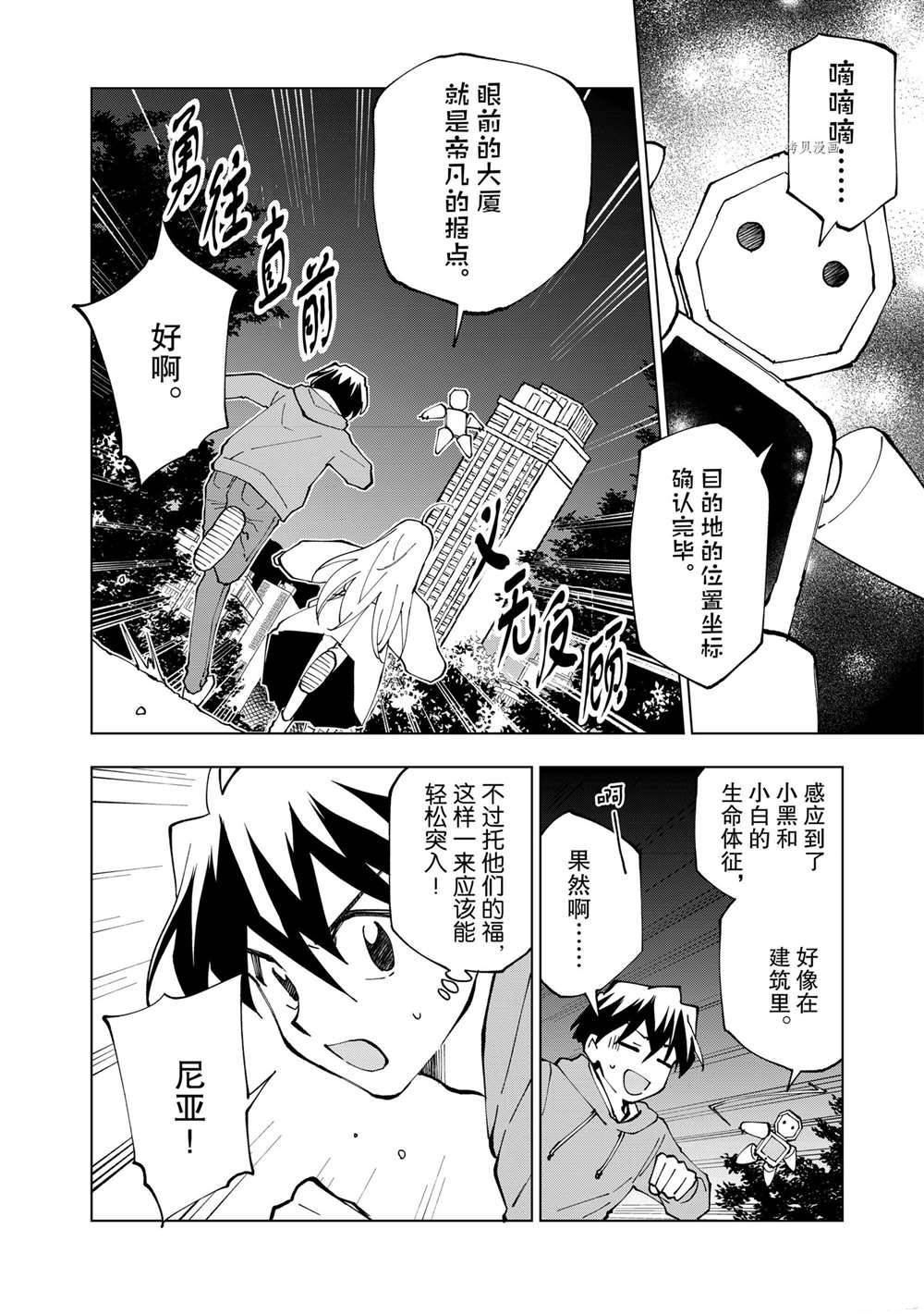 第27话 试看版