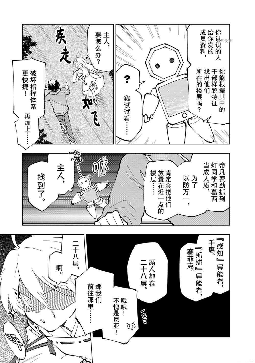第27话 试看版