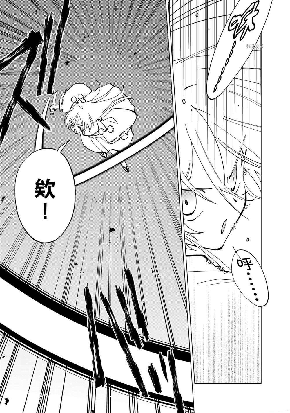 第27话 试看版