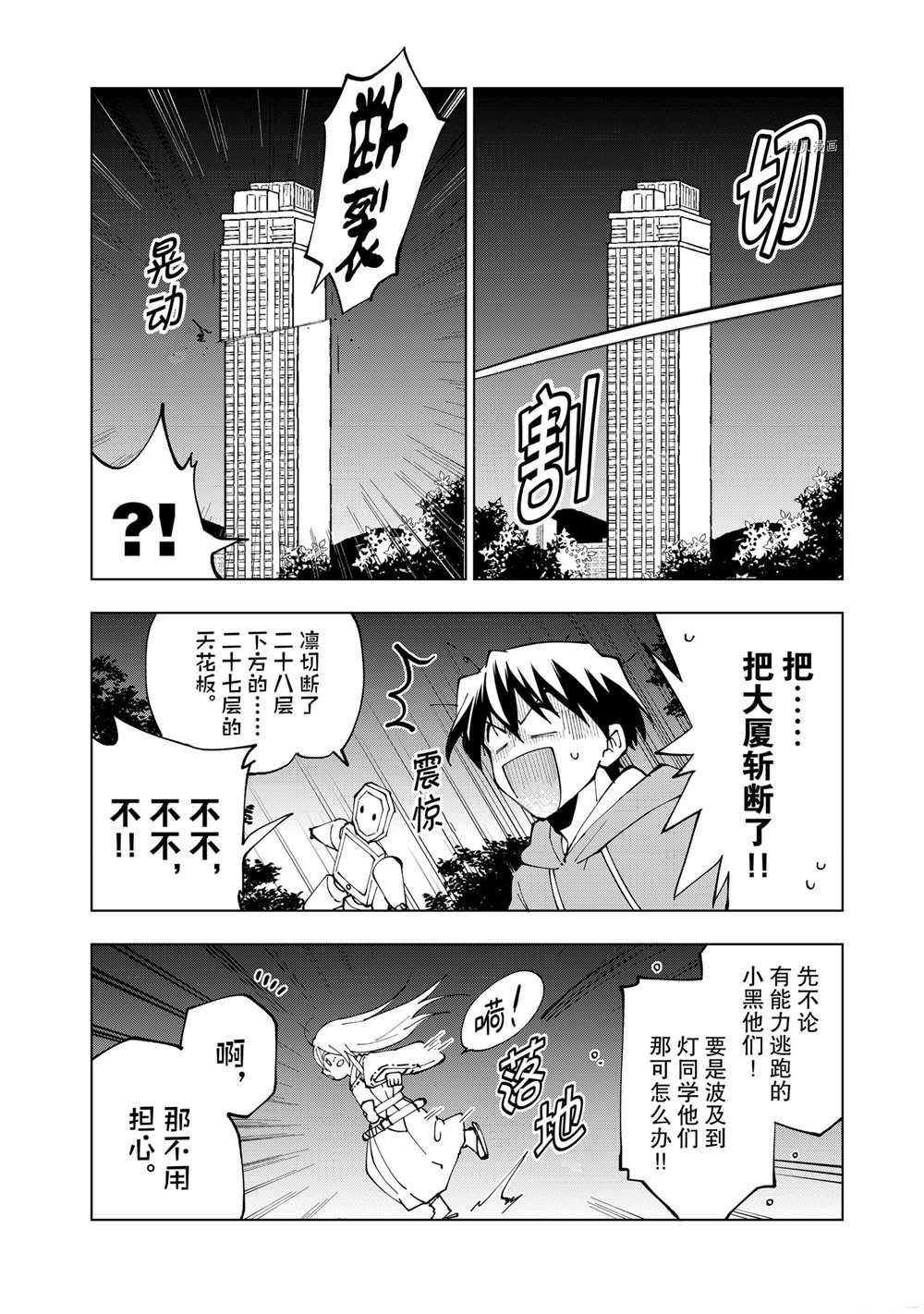 第27话 试看版