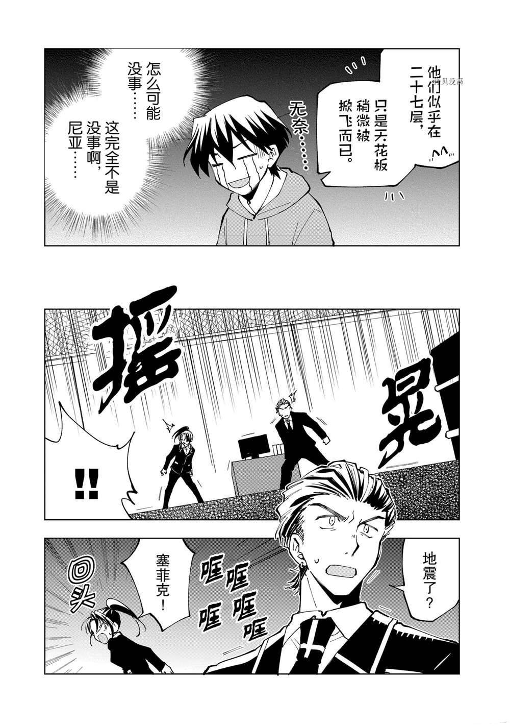 第27话 试看版