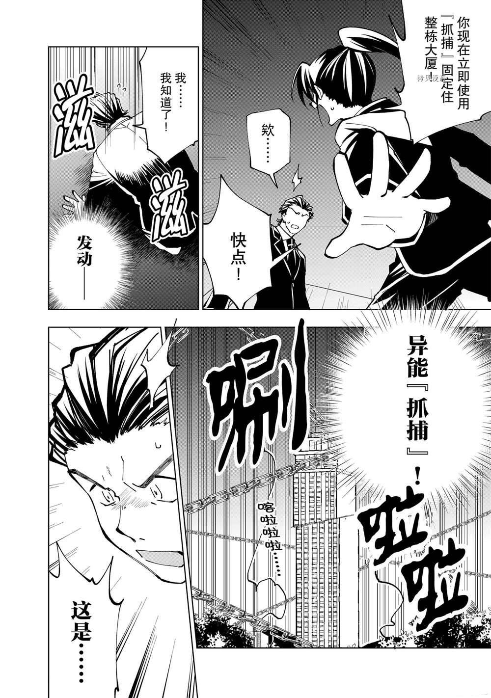 第27话 试看版