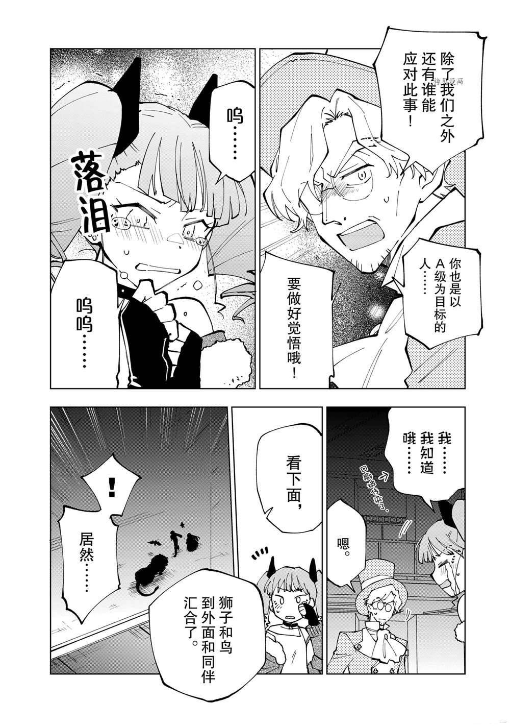 第27话 试看版