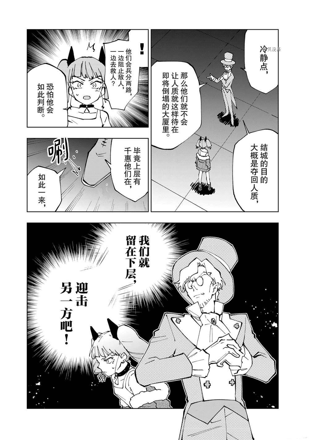 第27话 试看版