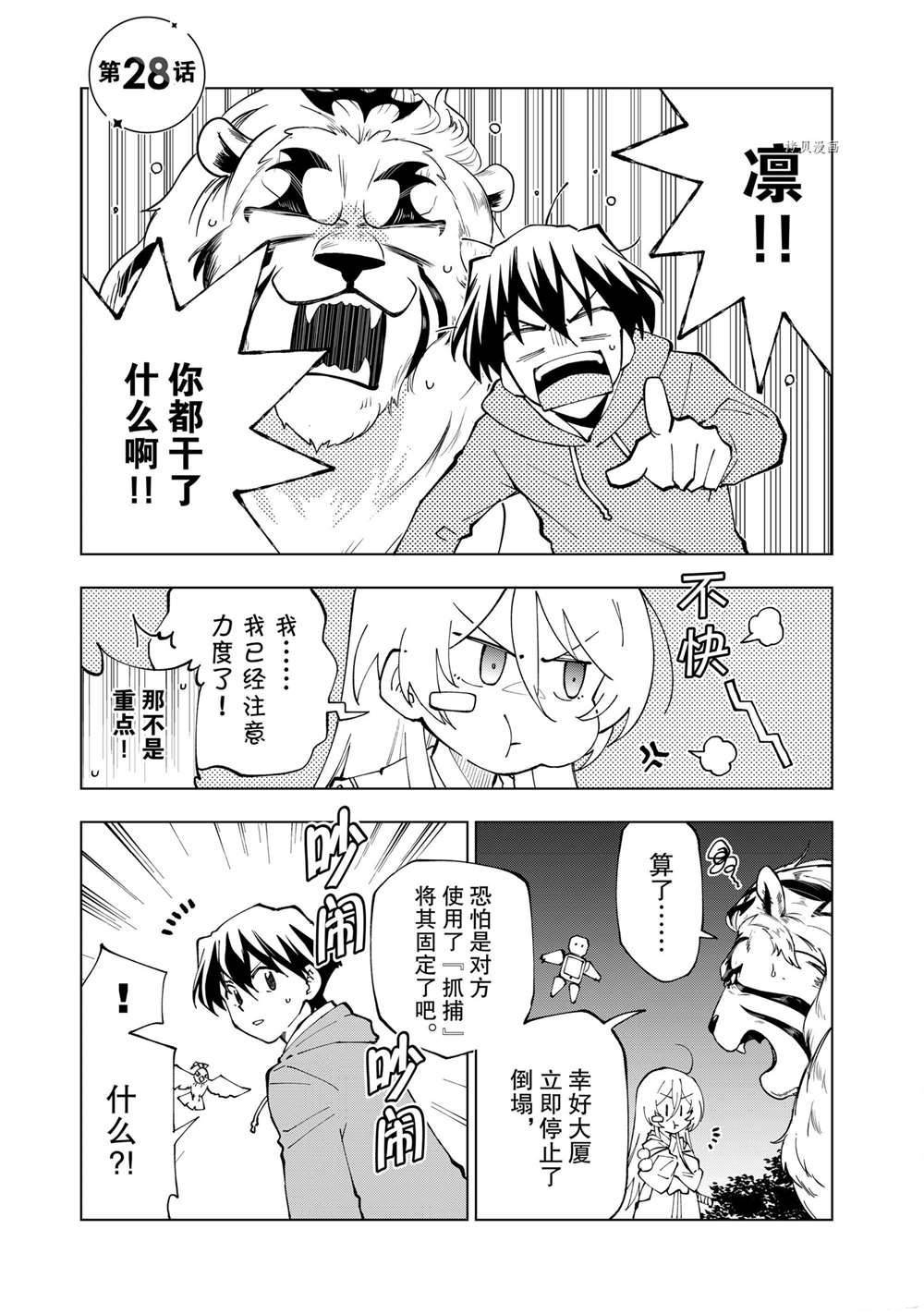 第28话 试看版