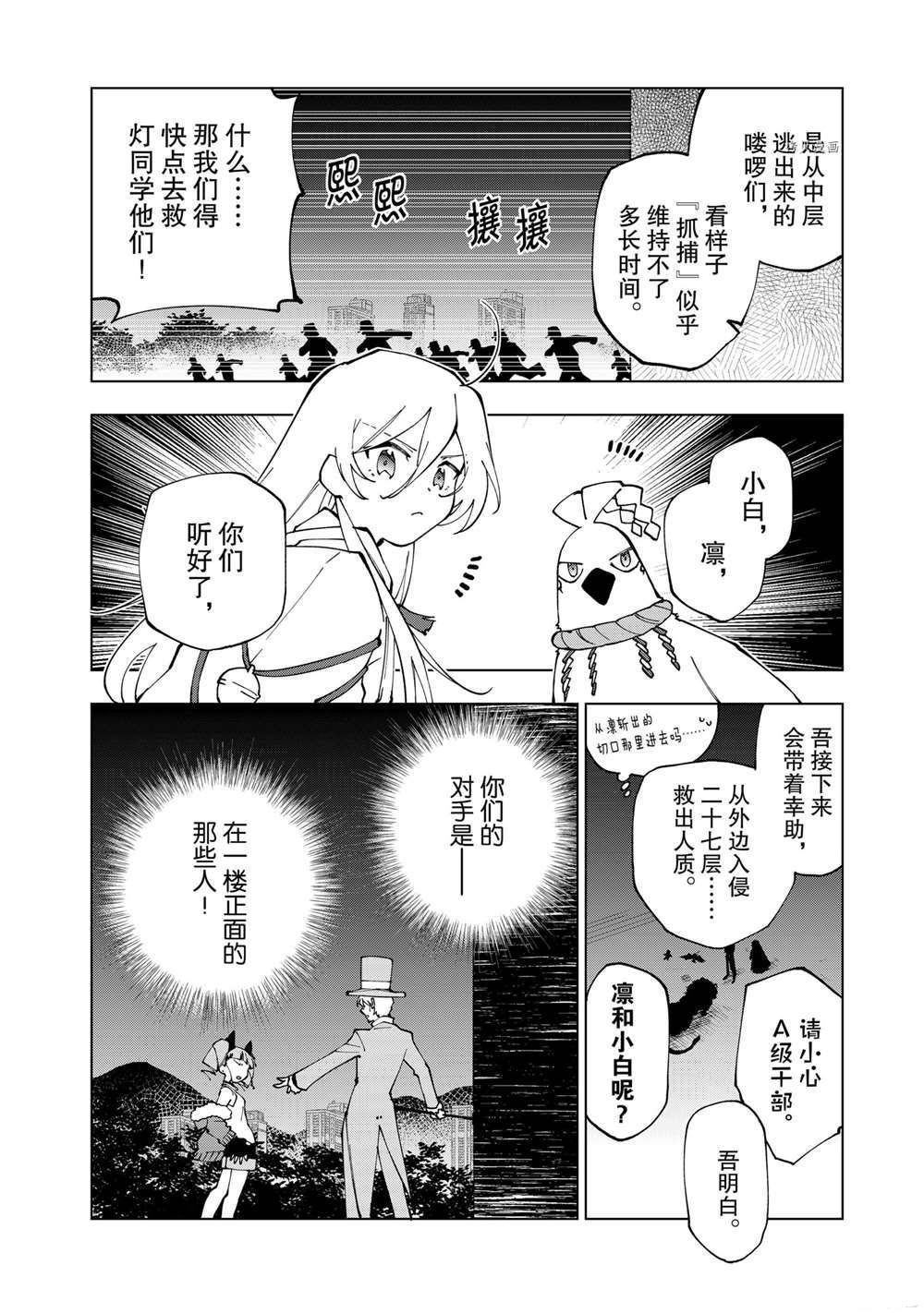 第28话 试看版