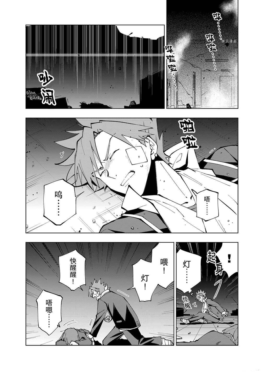 第28话 试看版