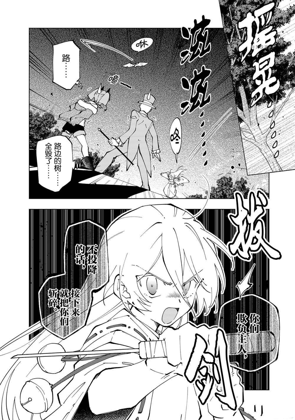 第28话 试看版