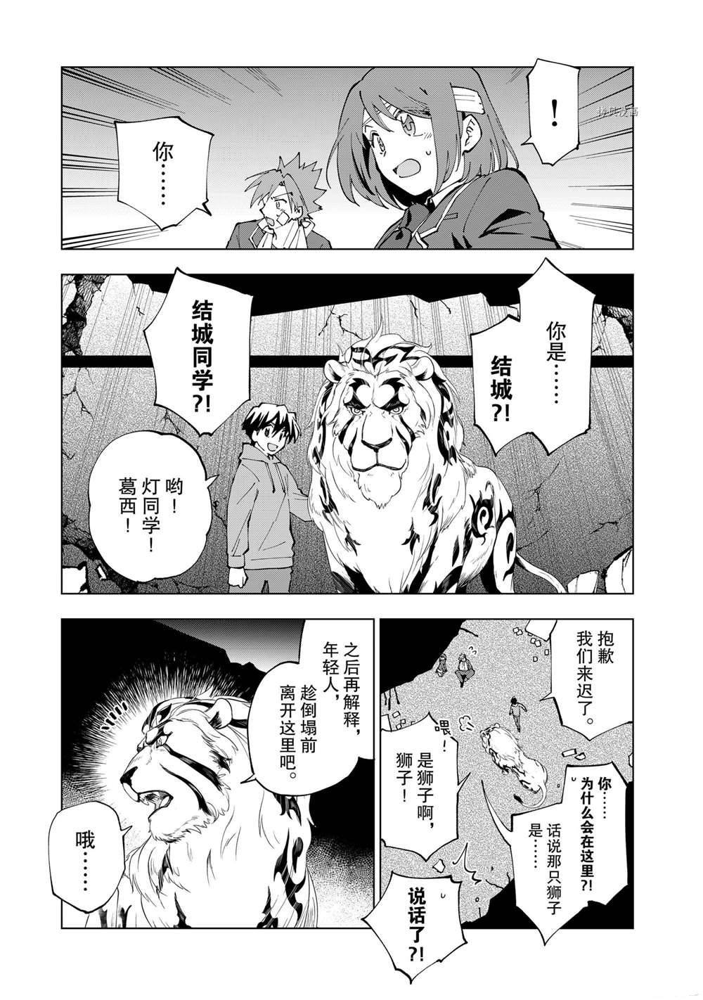 第28话 试看版