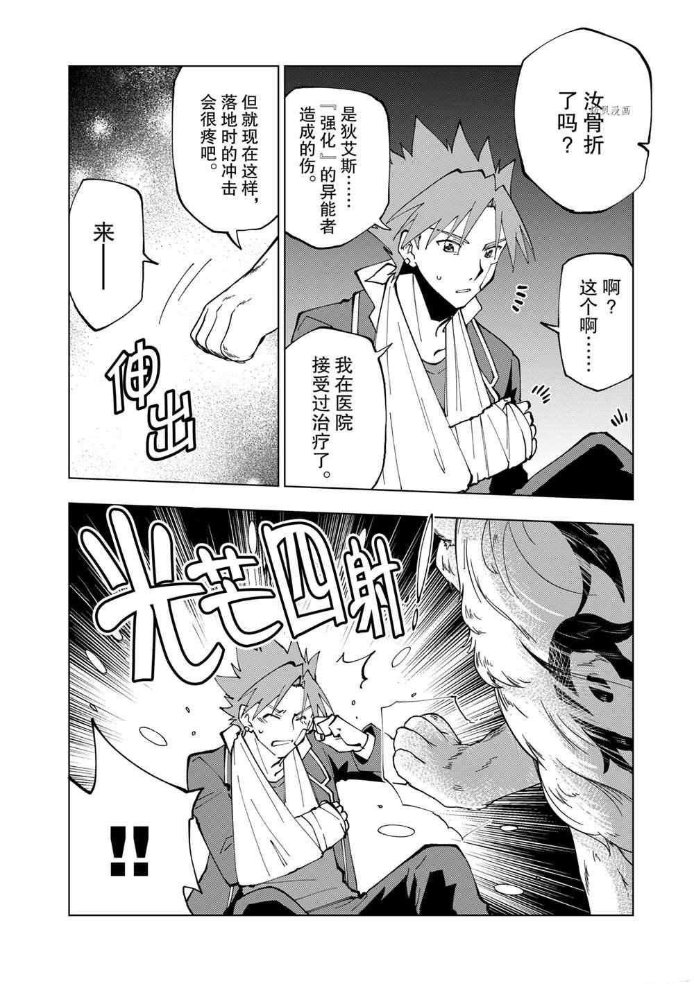 第28话 试看版