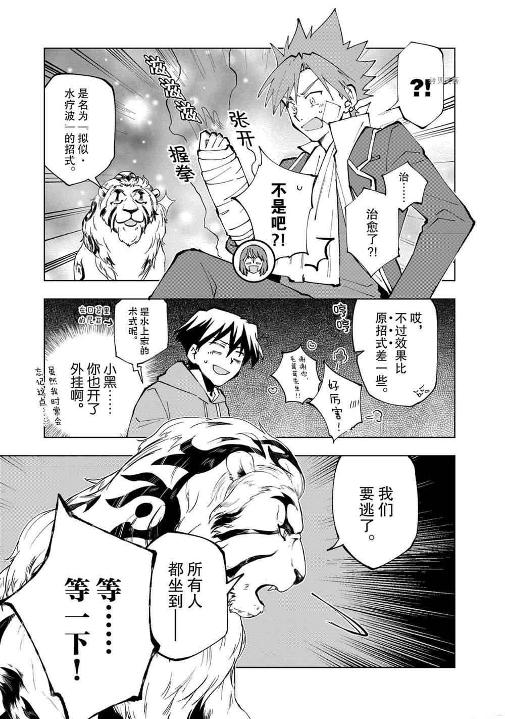 第28话 试看版