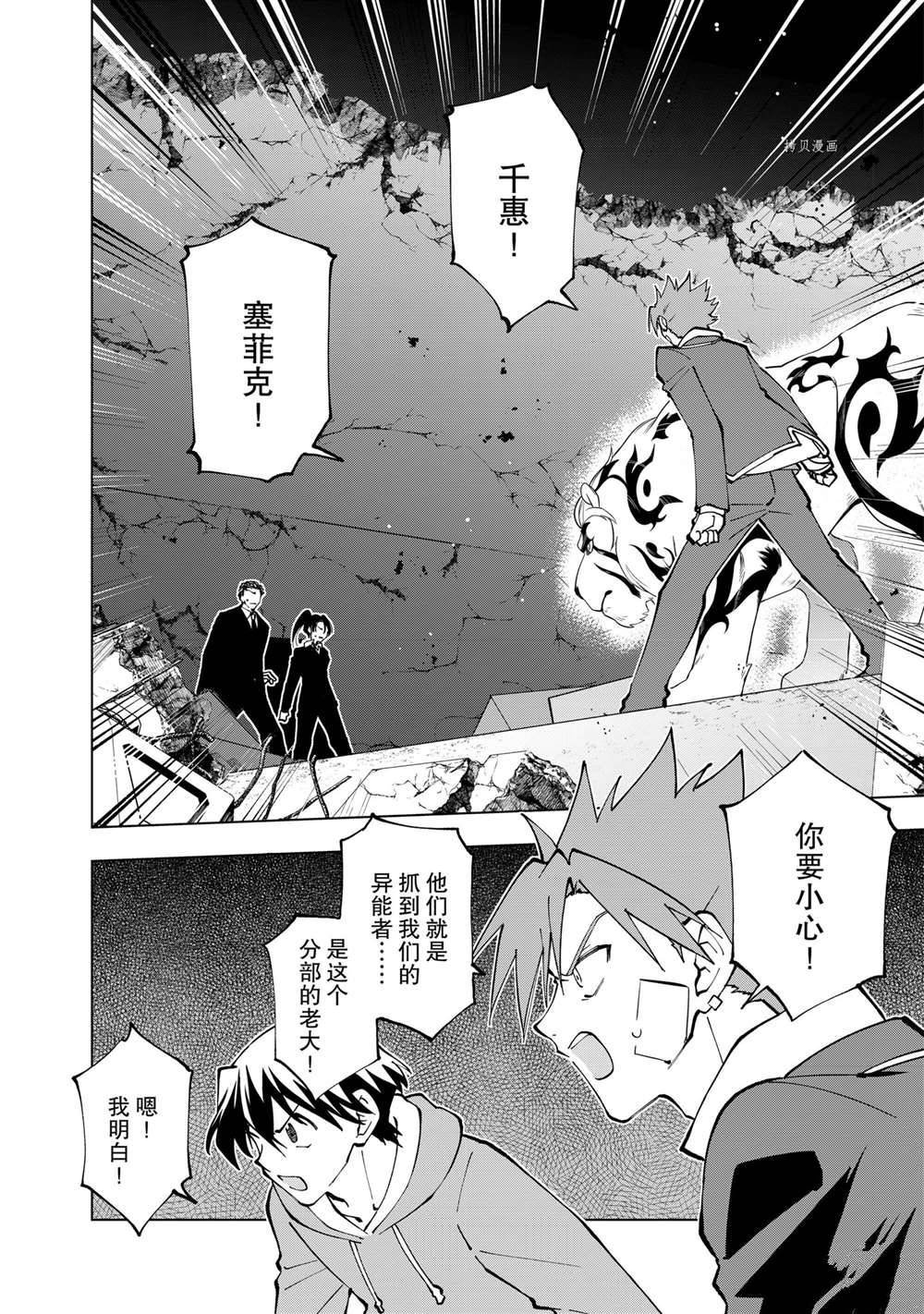 第29话 试看版