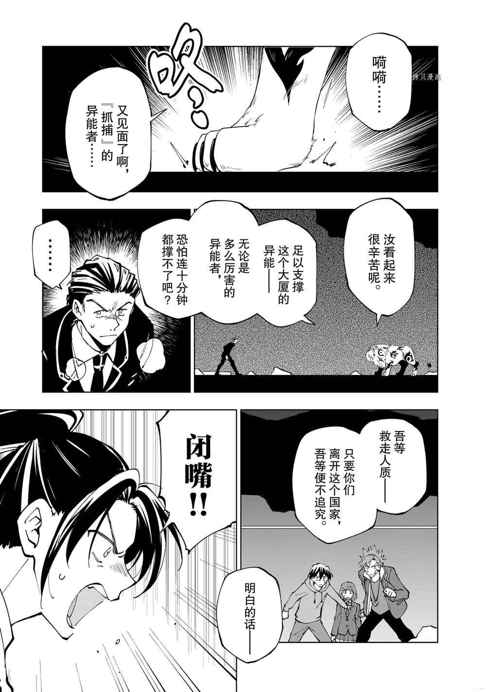 第29话 试看版