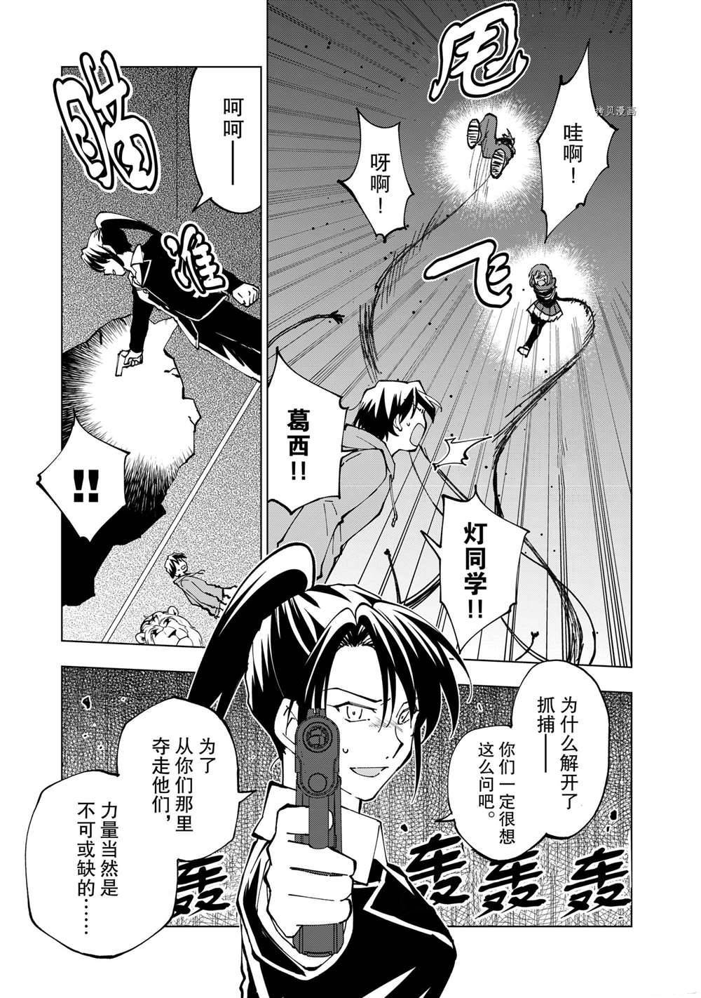 第29话 试看版