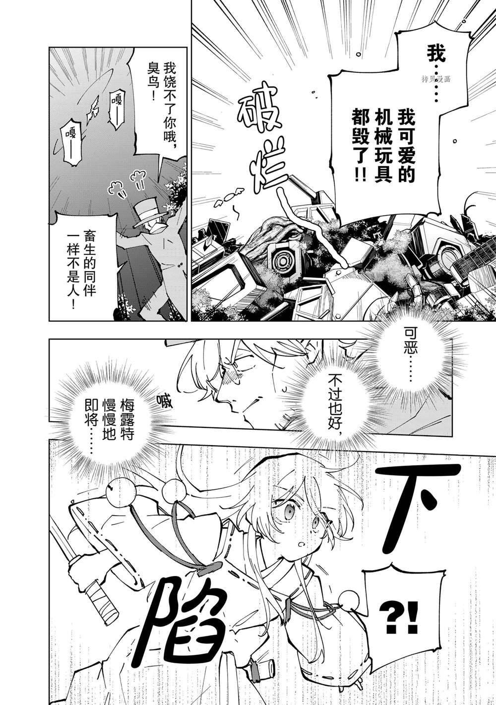 第29话 试看版