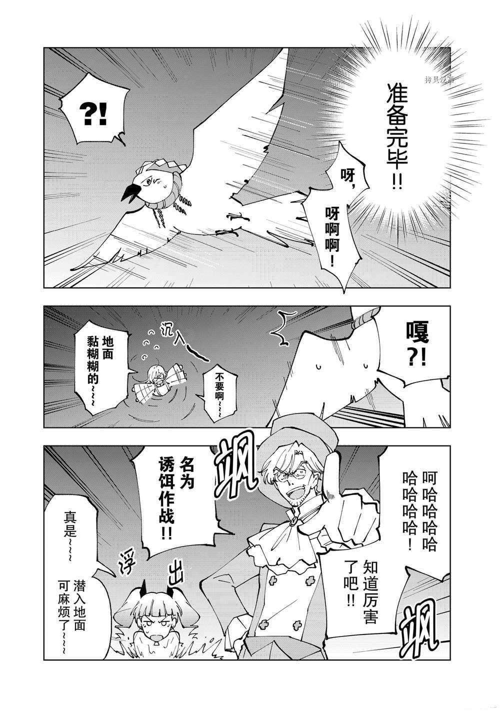 第29话 试看版